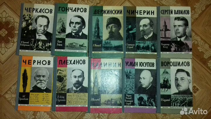 Книги СССР / жзл