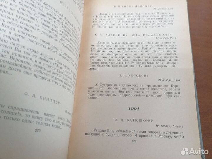А. П. Чехов о литературе