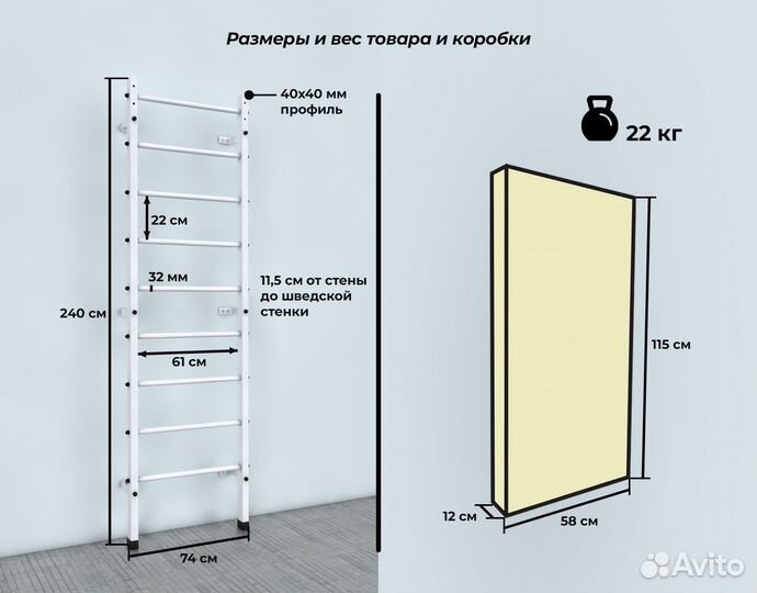 Шведская стенка + Турник Мультихват, Белая