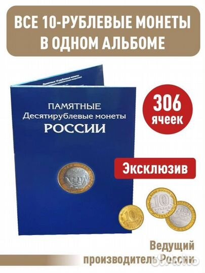 Альбом для монет Биметалл и гвс