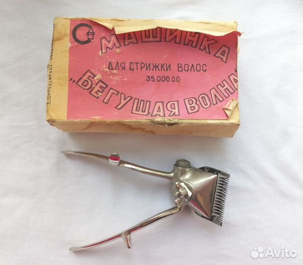 Ручная машинка для стрижки СССР