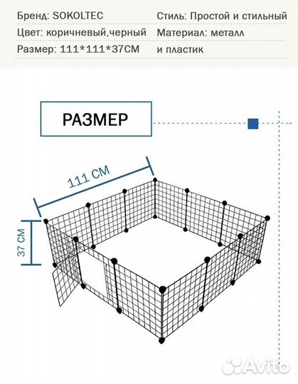 Вольер для собак в квартиру