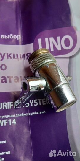 Фильтр для воды Raifil