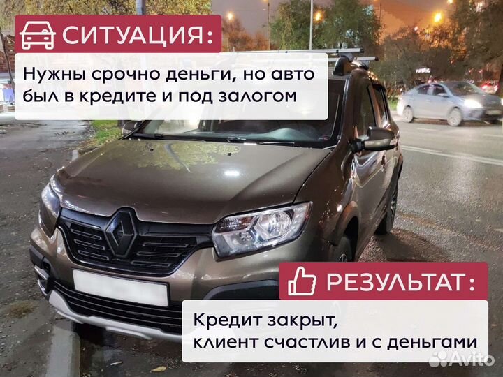 Выкуп авто Выкуп автомобилей