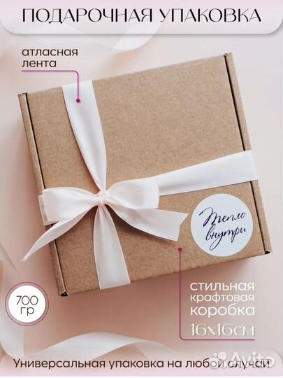 Подарочный набор для женщин