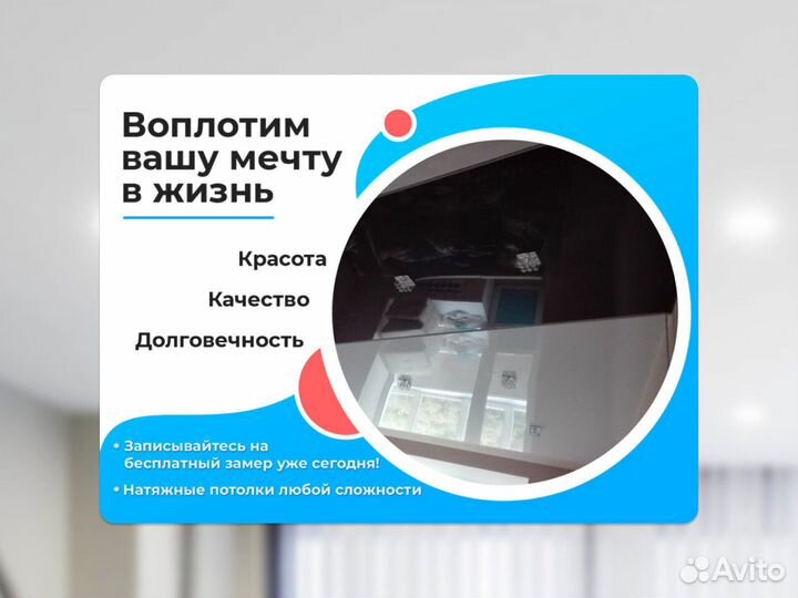 Натяжной потолок