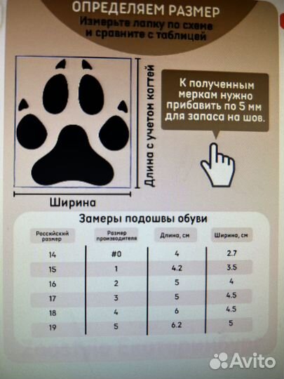 Зимние ботинки для собак