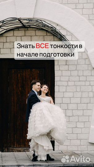 Свадьба под ключ