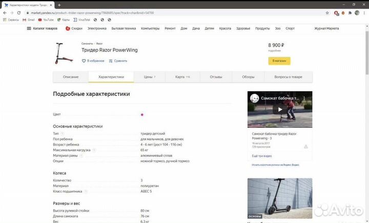 Самокат Razor PowerWing