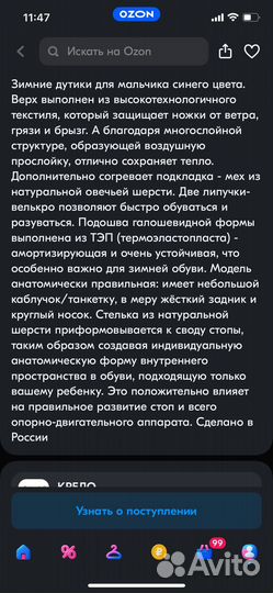 Зимнии дутики для малыша