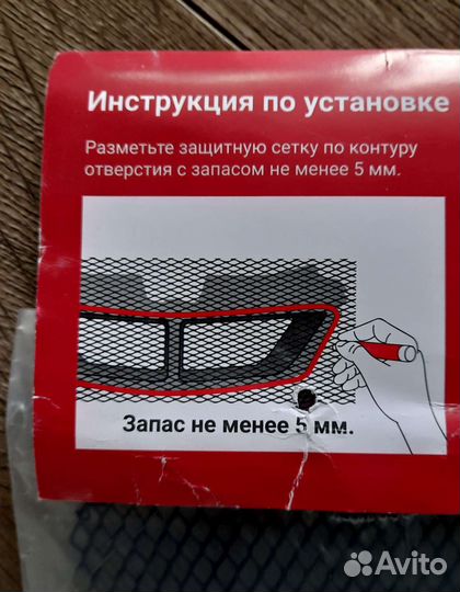 Сетка для защиты радиатора автомобилей