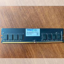 Оперативная память тми 8 гб udimm