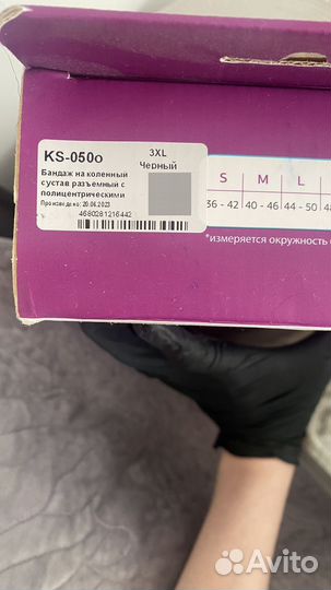 Коленный ортез