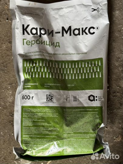 Гербицид для свеклы Кари-Макс, сп