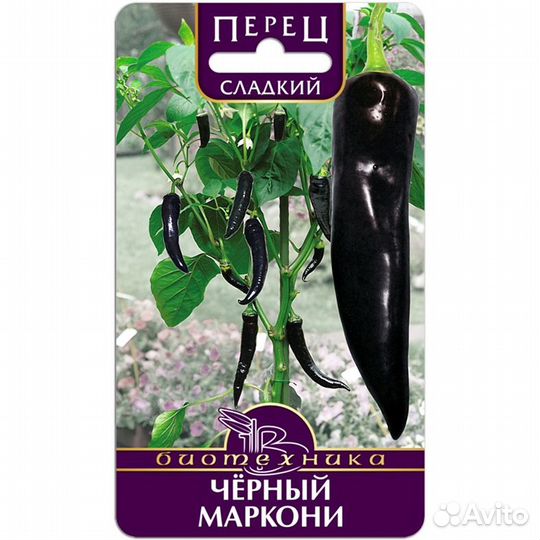 Семена Перец Черный Маркони сладкий
