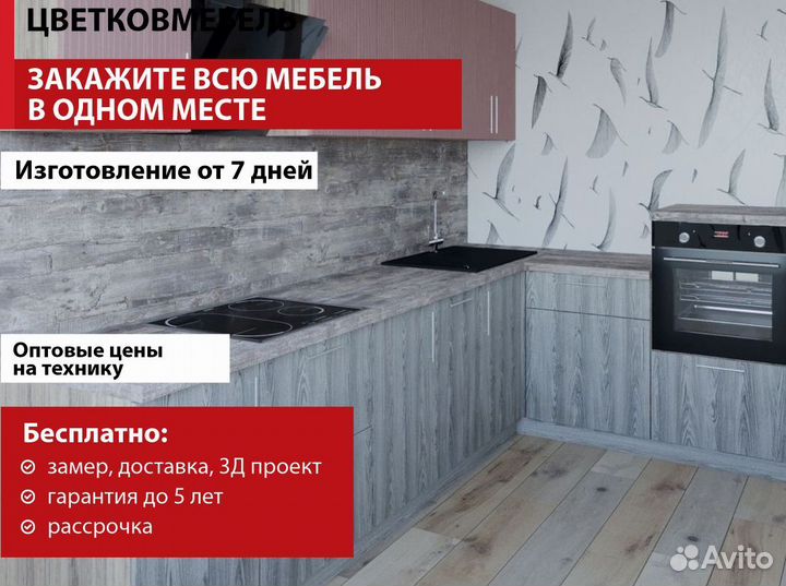 Кухня акрил артикул 89459