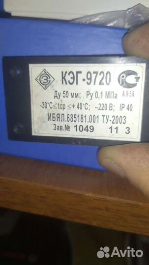 Плата электромагнитного клапана газ кэг-9720 220В