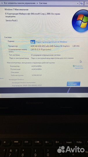 Ноутбук lenovo