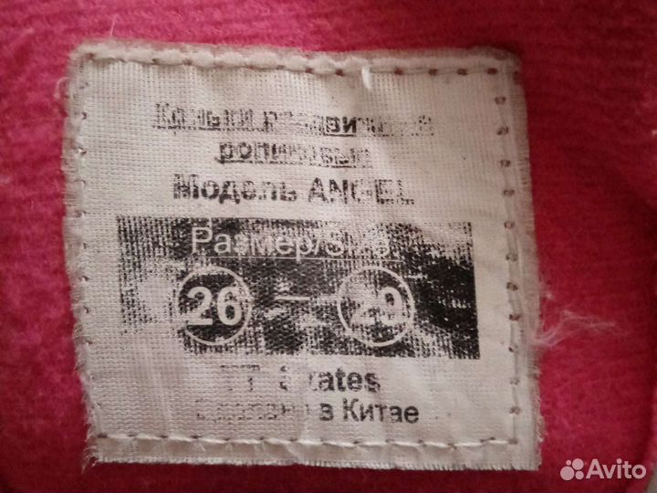 Ролики детские с 26-29размер