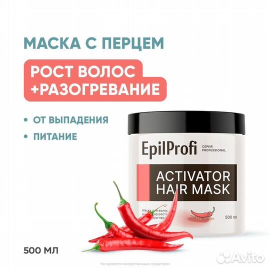 Спрей для волос Ollin, маска для волос EpilProfi