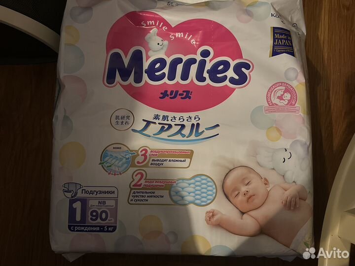 Подгузники