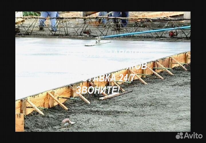 Бетон Aмapант Садoвoe товapищеcтво, Беляeво д, Сеp