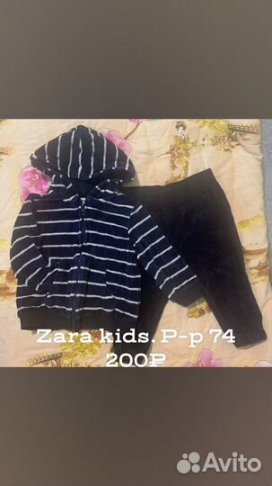 Детские вещи