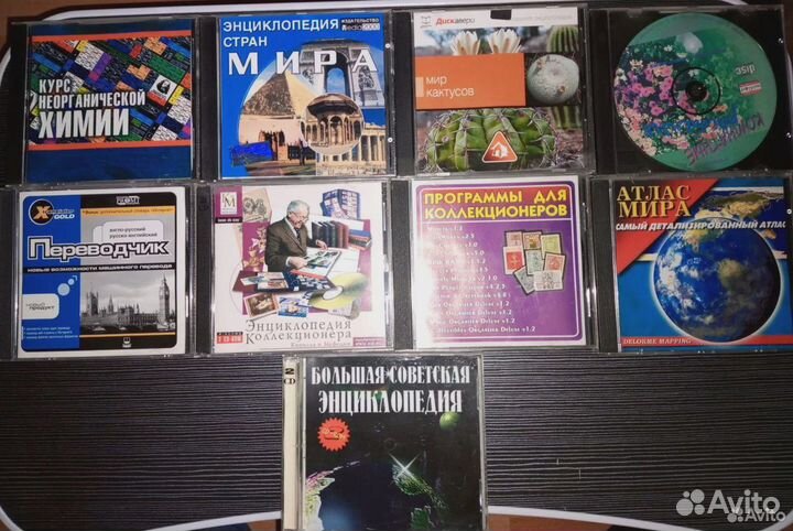 Диски со старым софтом