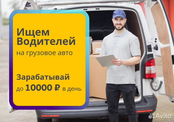 Водитель на личном грузовике