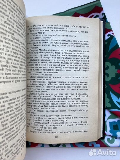 Лжедмитрий / Даниил Мордовцев