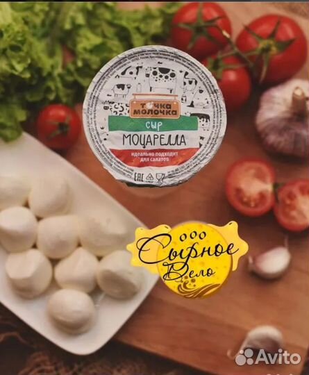 Сыр Моцарелла мини