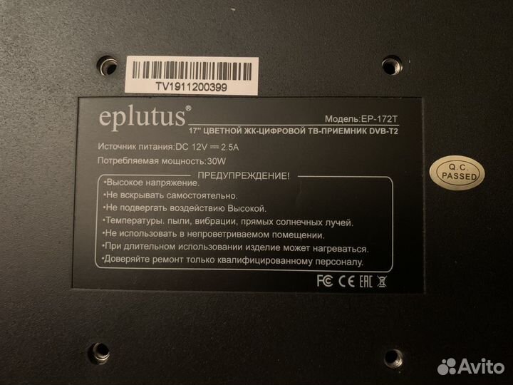 Eplutus 17