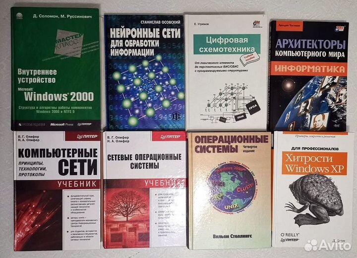 Книги по программированию и компьютерным наукам