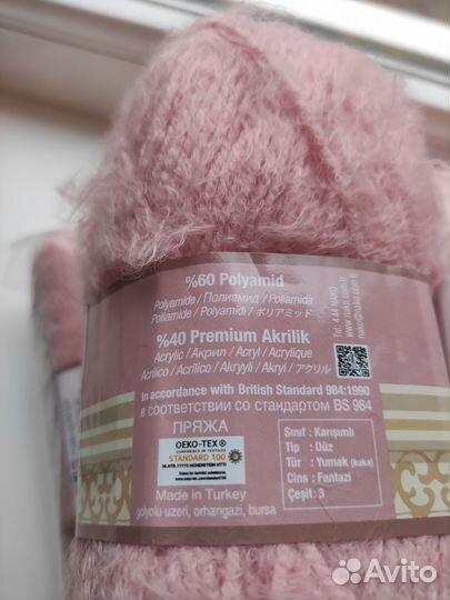 Пряжа нитки для вязания Nako Paris