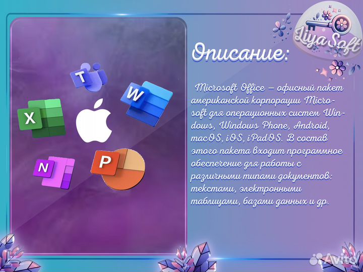 Microsoft office на mac 365, Home and Business