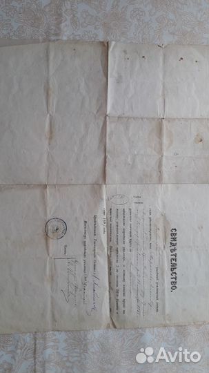 Свидетельство о праве на льготу по воинской повинн