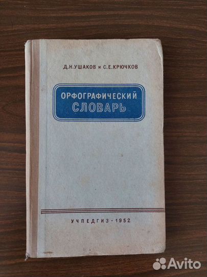 Книги СССР,учебная и детская литература,фантастика