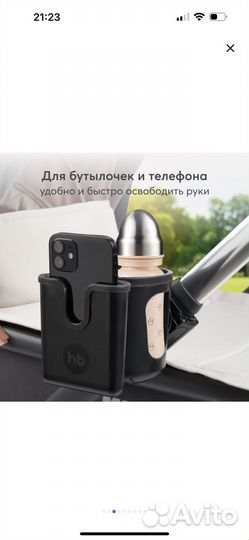 Подстаканник Happy Baby с держателем для телефона