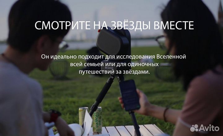 Интеллектуальный телескоп Seestar S50