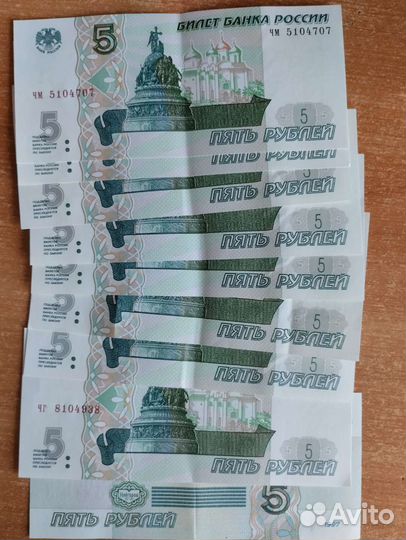 5 рублей 1997 года