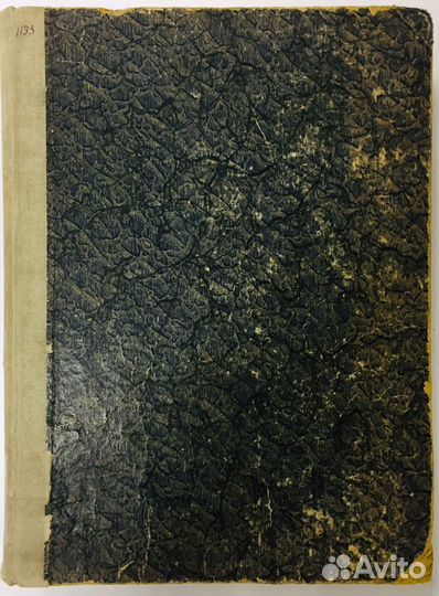 Медицина журнал Врачебное дело 1927