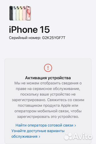 iPhone 15, 128 ГБ объявление продам