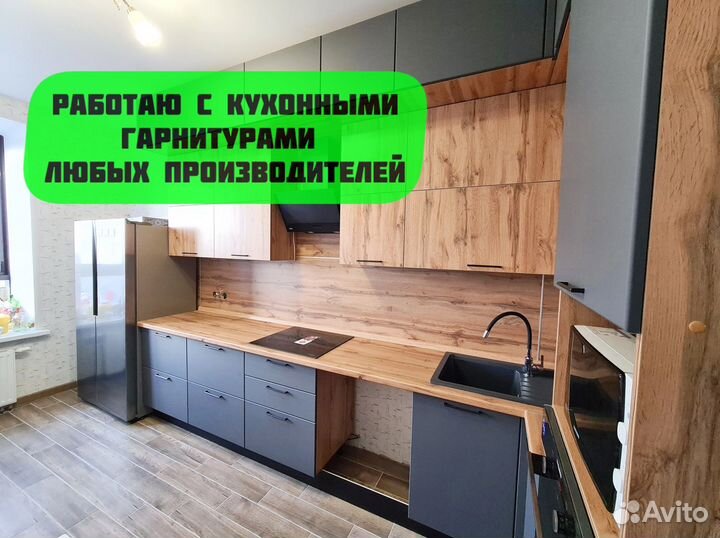 Сборка мебели.Сборка кухни.Сборщик мебели