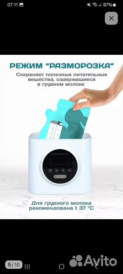 Стерилизатор - подогреватель