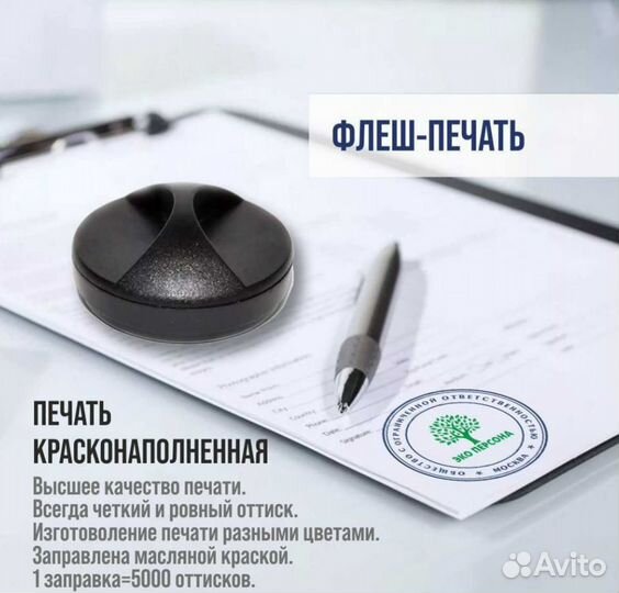 Изготовление печатей,штампов. Нам доверяют