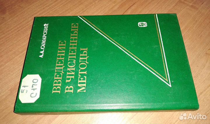 Математика 3