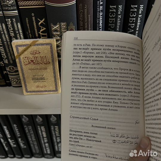 Исламские книги