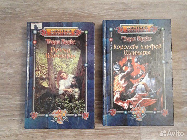 Книги Роберт Джордан, Тэри Брукс