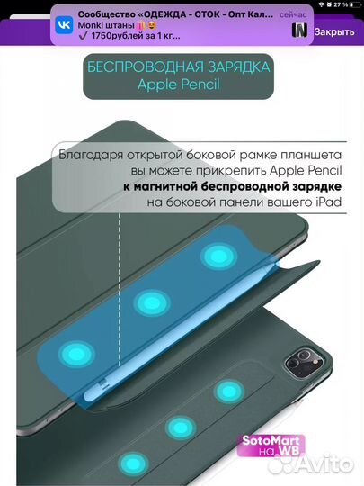 Чехол на мини айпад