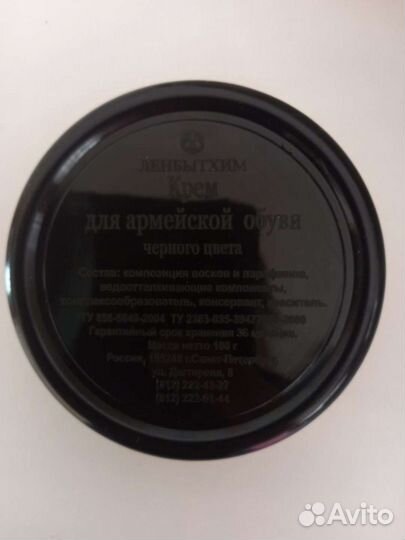 Крем-гуталин для армейской обуви